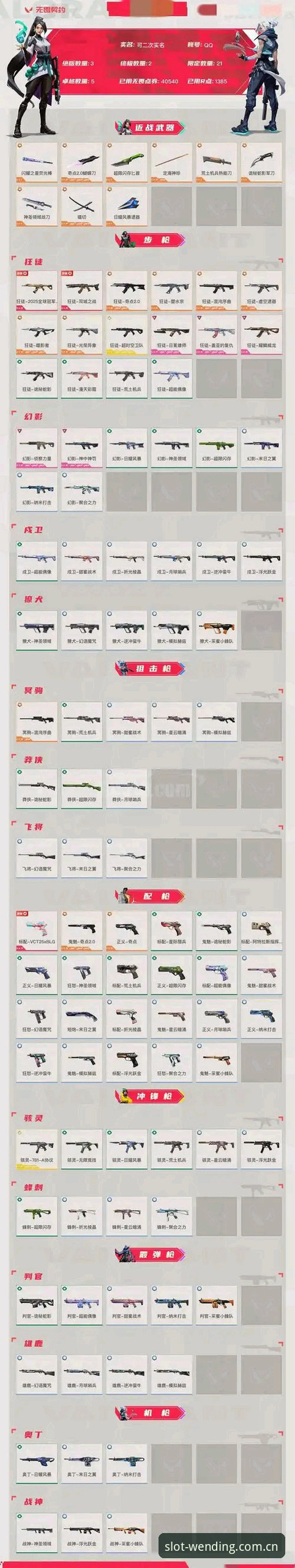 赛程推送装不上，问题出在哪？iOS版与CN版的“坑”与解