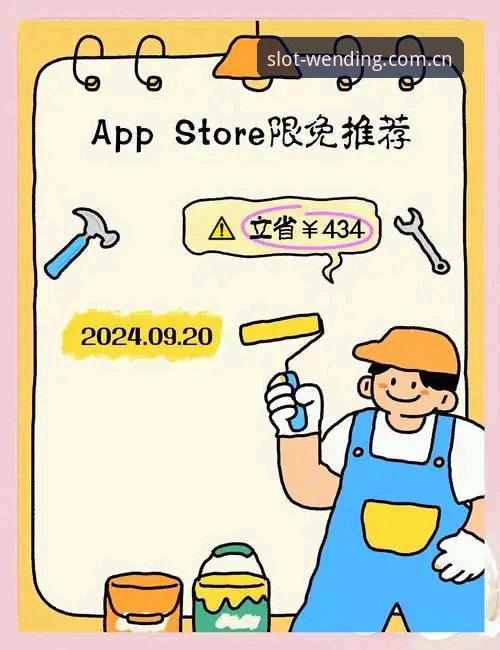 问鼎PG娱乐平台iOS版上手体验：从收藏到推送的7个实用细节