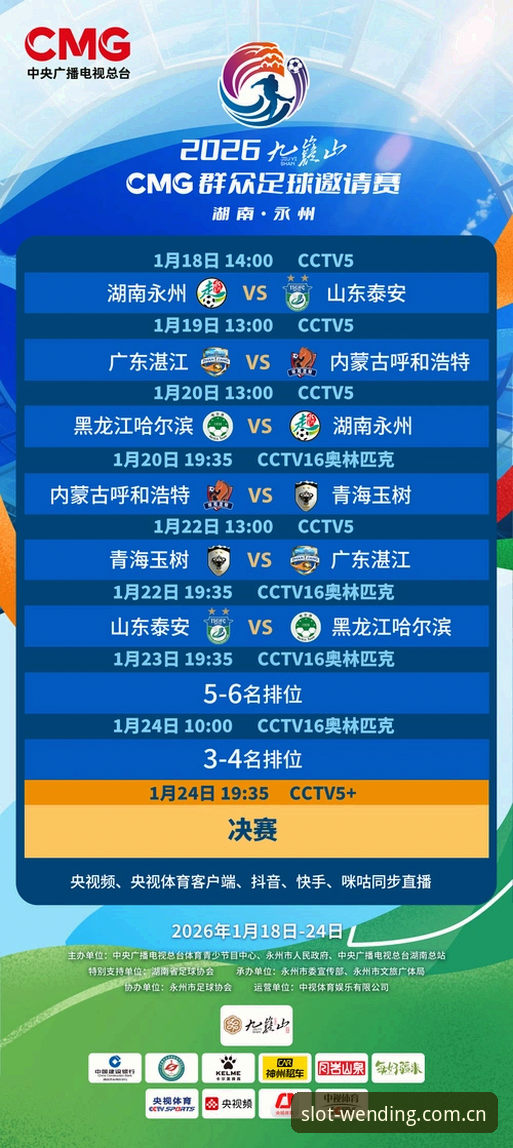 问鼎pg娱乐平台赛程推送机制说明